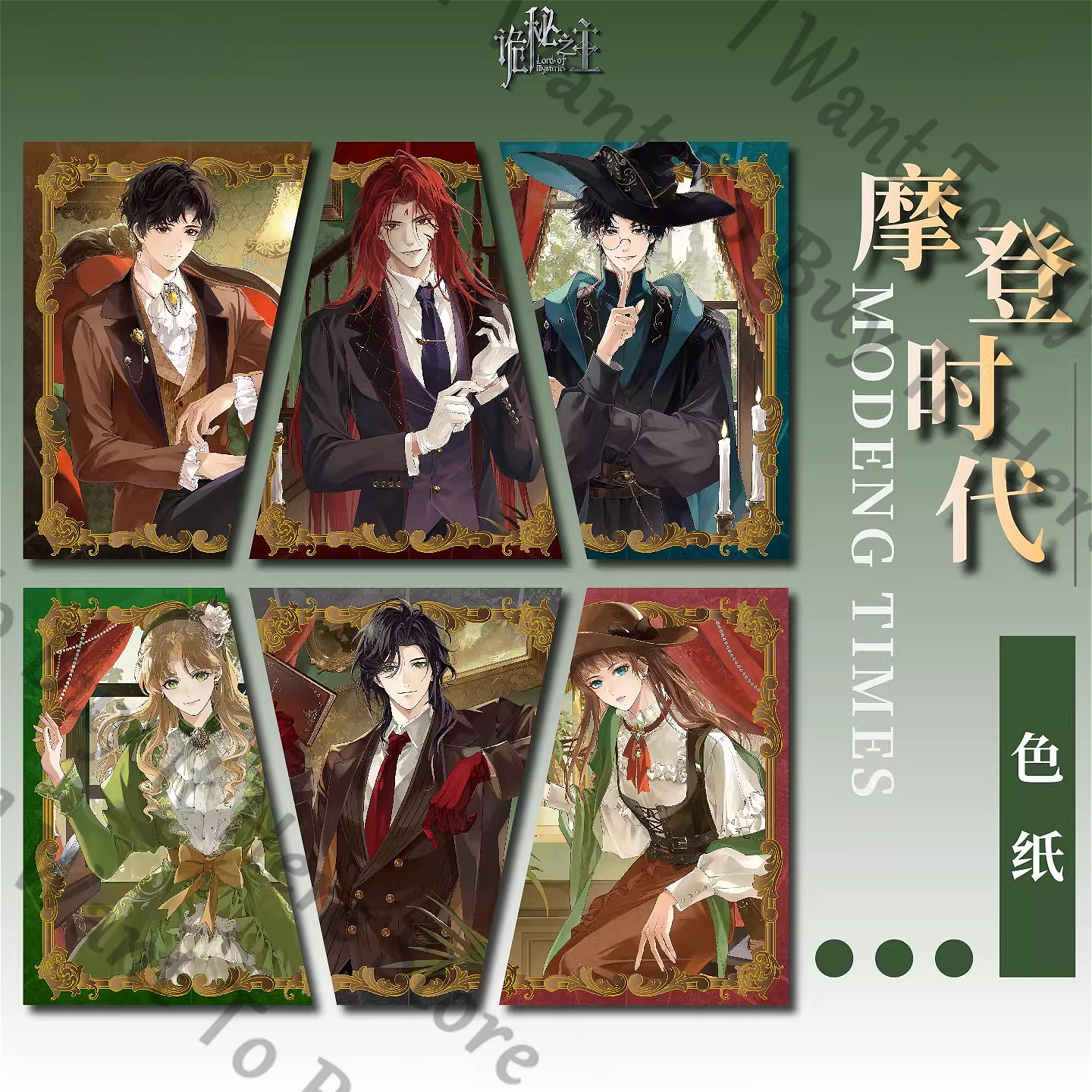 Anime Lord of Mysteries Fors W - Anime Cosplay Wallpaper 评论和价格