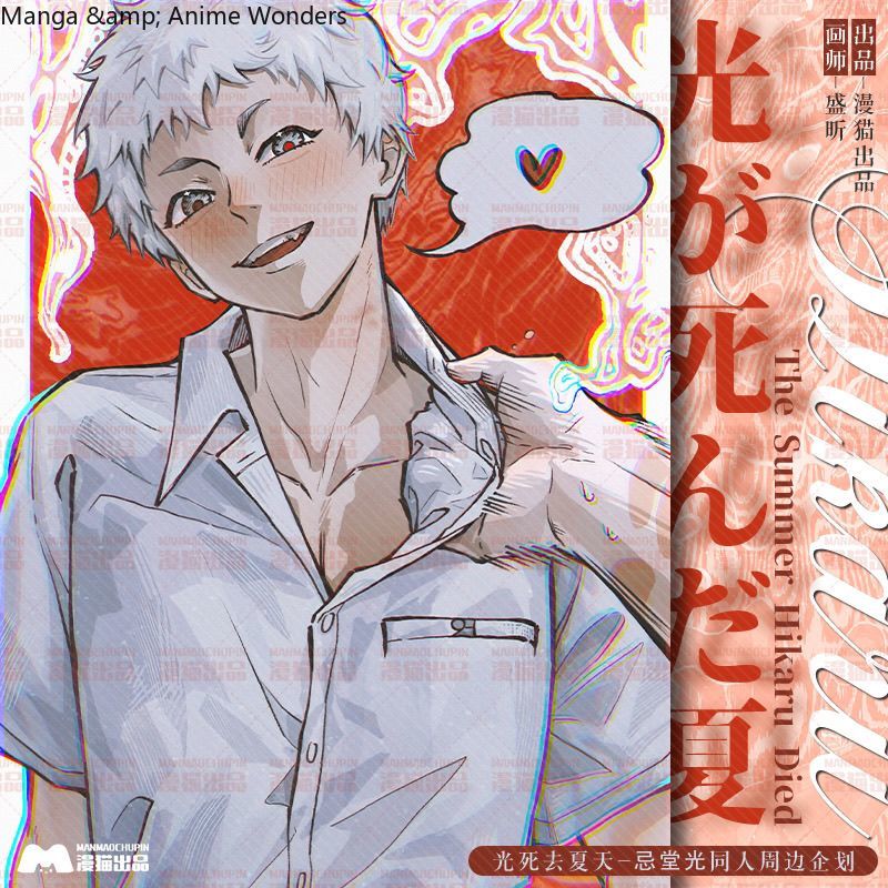Game The Summer Hikaru Died In - Anime Cosplay Wallpaper 评论和价格