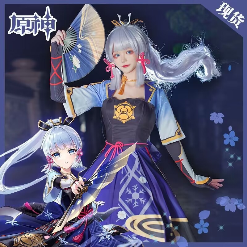 Kamisato Ayaka Cosplay Kostüm  - Costume Anime Cosplay 评论和价格