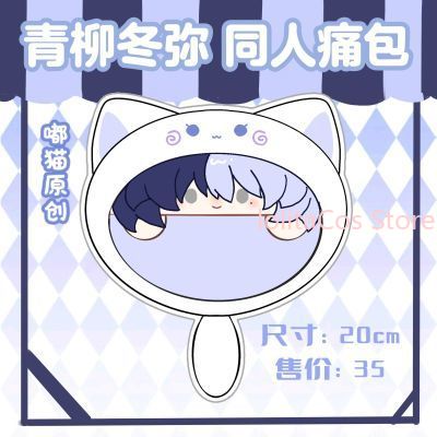 New Aoyagi Toya 20cm Plush Bag - Costume Anime Cosplay 评论和价格