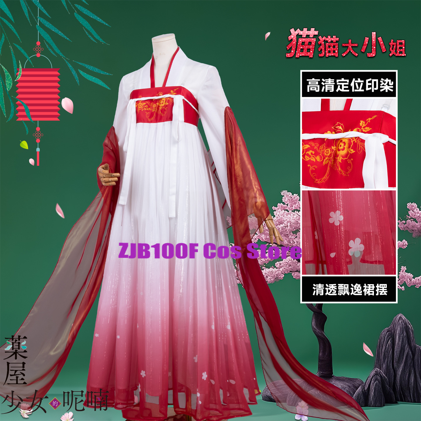 ZJB Maomao Red Dress Cosplay C - Costume Anime Cosplay 评论和价格
