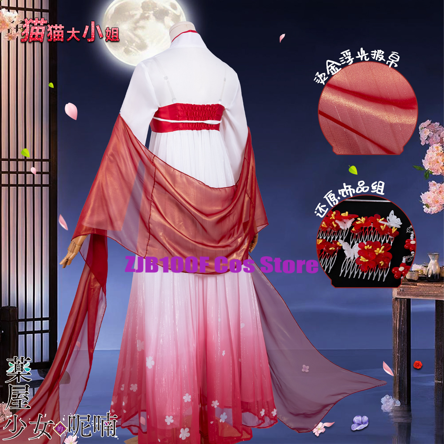 ZJB Maomao Red Dress Cosplay C - Costume Anime Cosplay 评论和价格