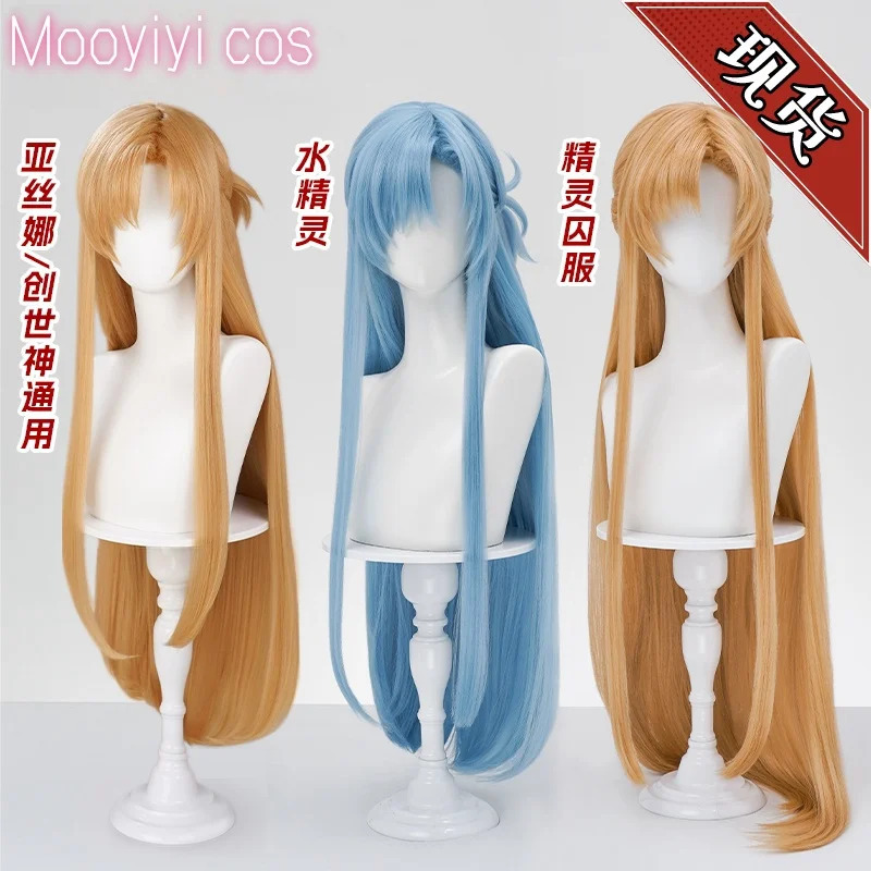 New Yuuki Asuna Cosplay Wig Ha - Anime Cosplay Youtube 评论和价格