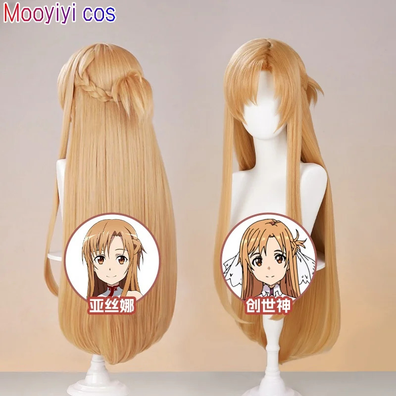 New Yuuki Asuna Cosplay Wig Ha - Anime Cosplay Youtube 评论和价格