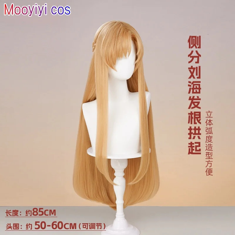 New Yuuki Asuna Cosplay Wig Ha - Anime Cosplay Youtube 评论和价格
