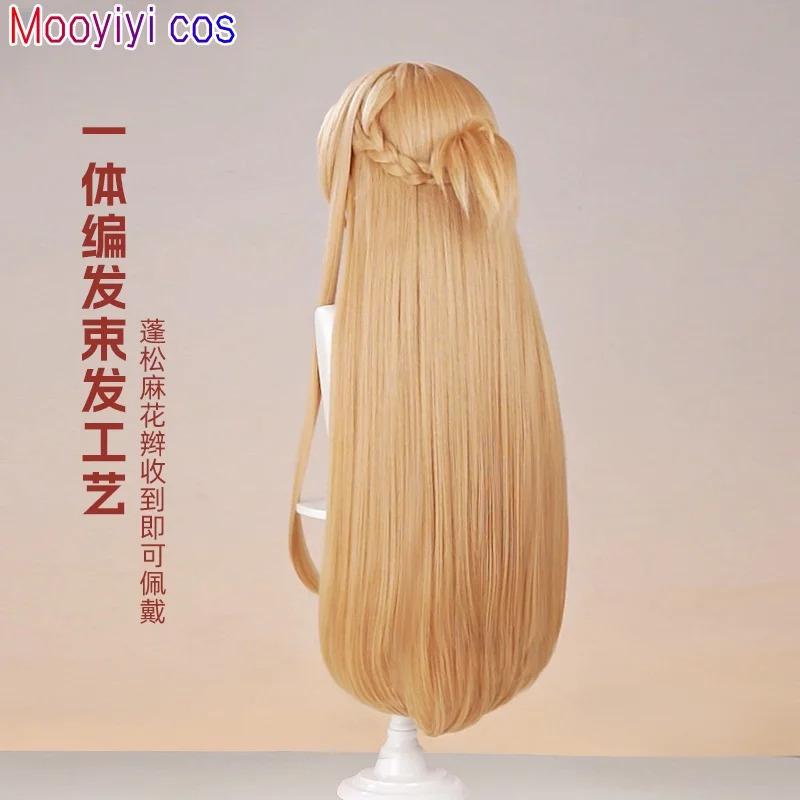New Yuuki Asuna Cosplay Wig Ha - Anime Cosplay Youtube 评论和价格