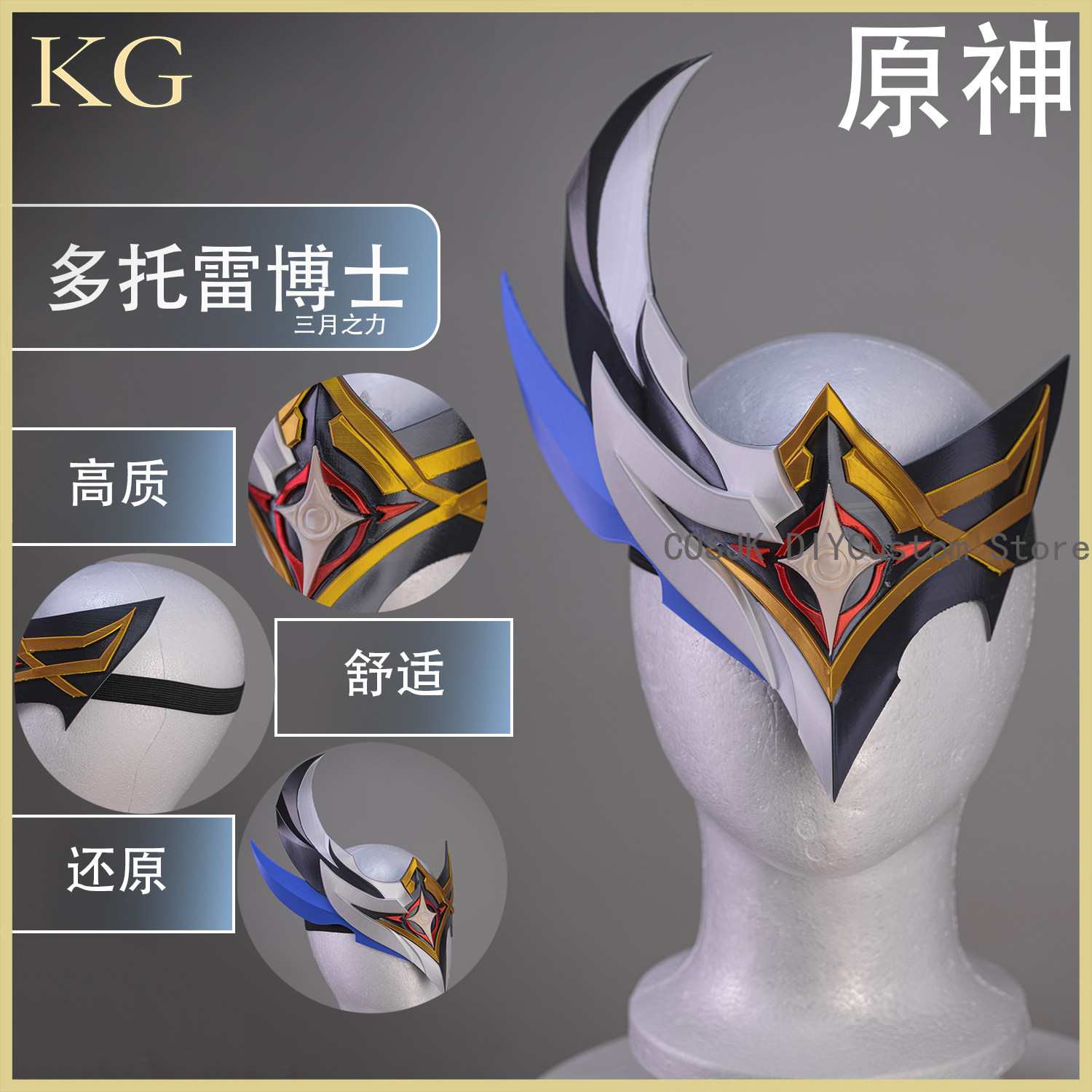 Game Genshin Impact Il Dottore - Anime Cosplay With Mask 评论和价格