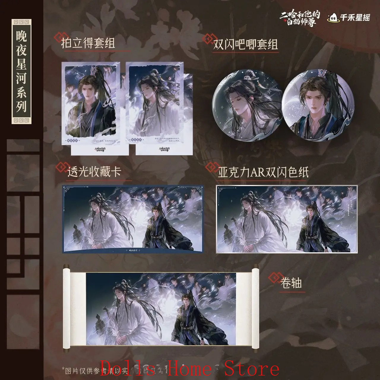 Original The Husky and His Whi - Anime Cosplay Wallpaper 评论和价格