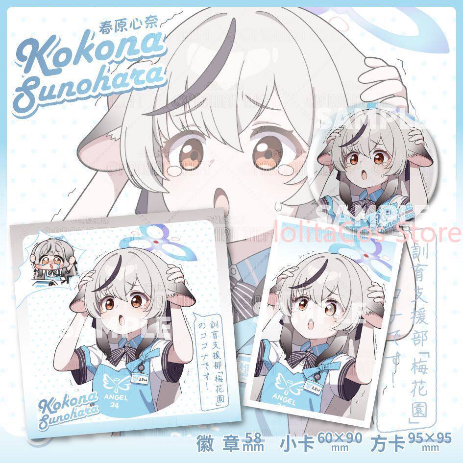 Game Blue Archive Kokona Sunoh - Anime Cosplay Characters 评论和价格
