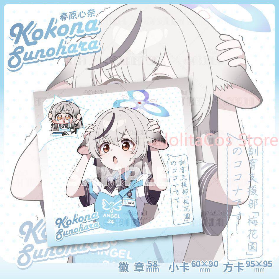 Game Blue Archive Kokona Sunoh - Anime Cosplay Characters 评论和价格