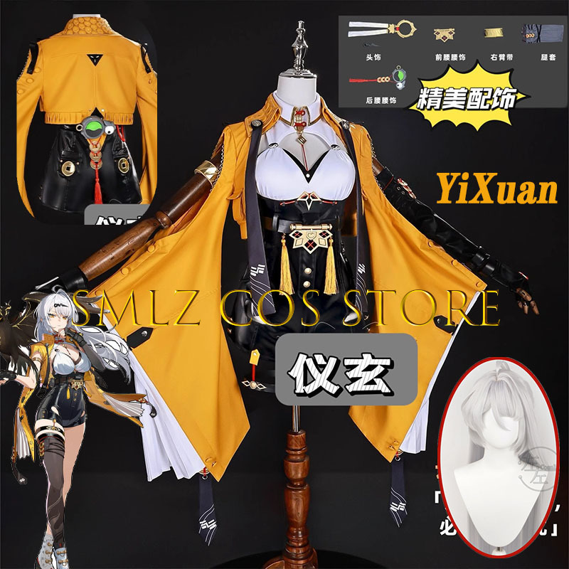 Yixuan Cosplay Game Zenless Zo - Costume Anime Cosplay 评论和价格