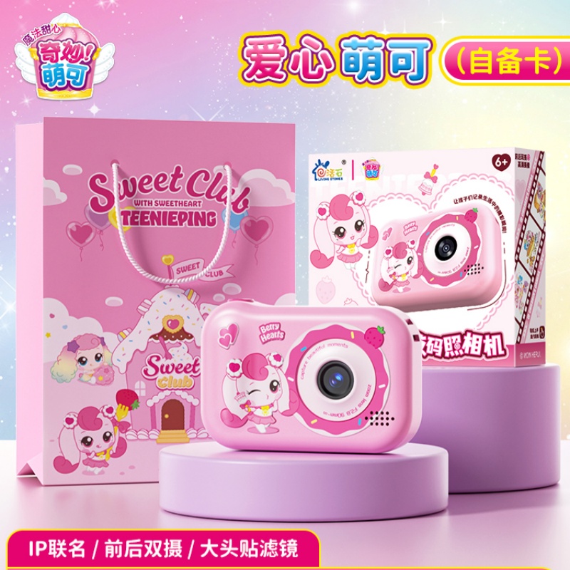 Hot Catch Teenieping High Pixe - Anime Cosplay Idea 评论和价格