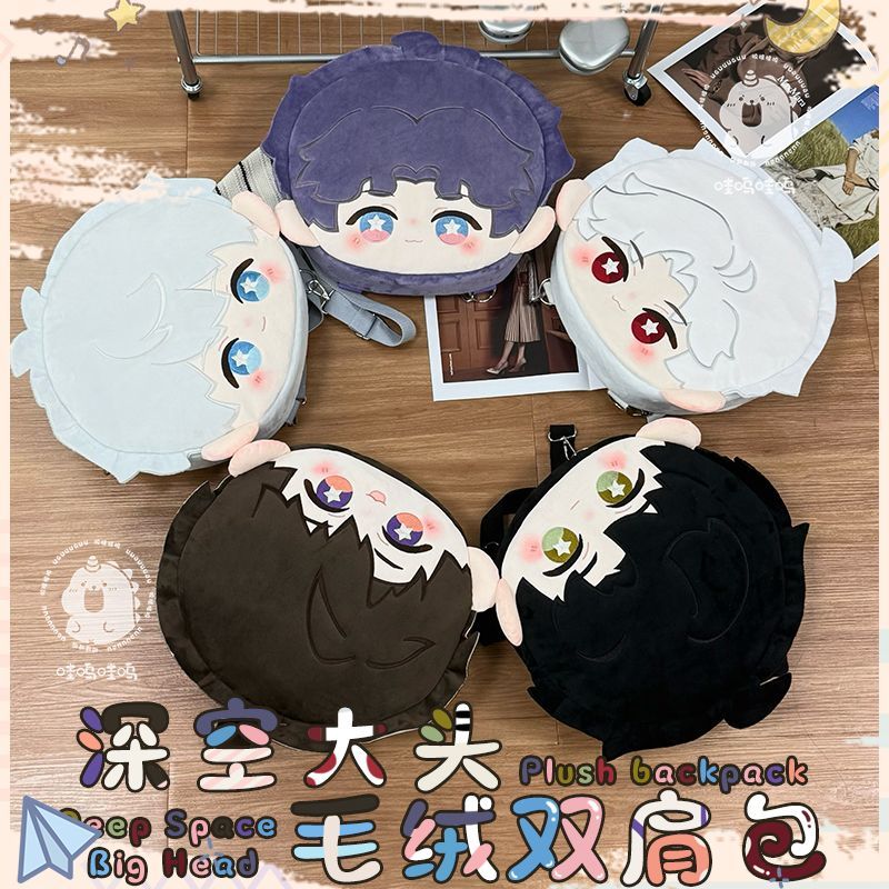 Love and Deepspace Plush Backp - Anime Cosplay Idea 评论和价格