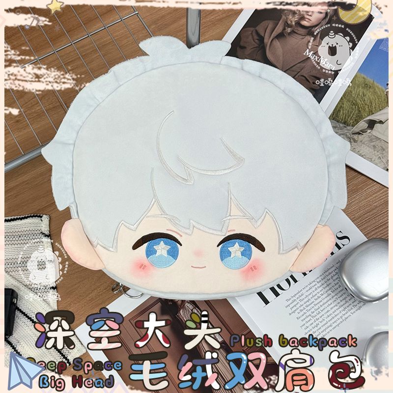 Love and Deepspace Plush Backp - Anime Cosplay Idea 评论和价格