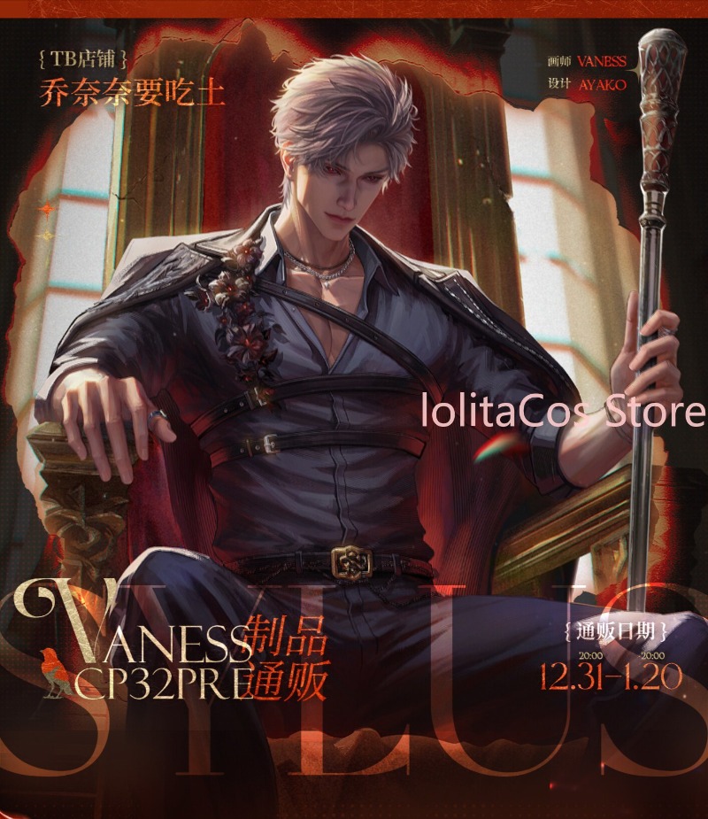 Love and Deepspace Sylus 75mm  - Costume Anime Cosplay 评论和价格